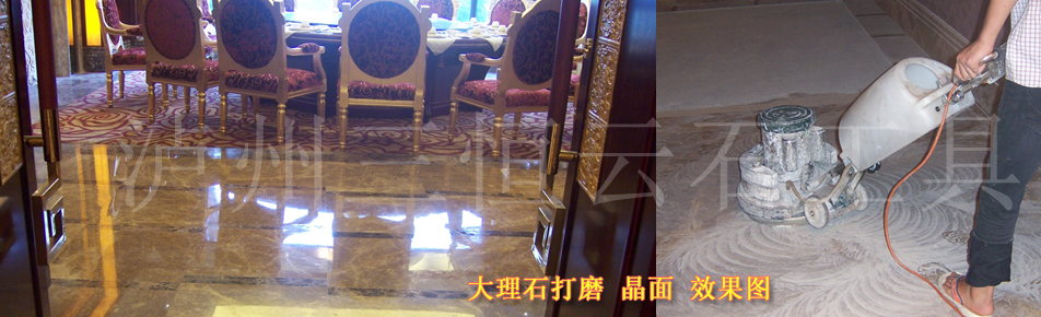 大理石打磨晶面效果