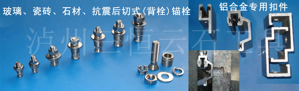后切式背栓锚栓